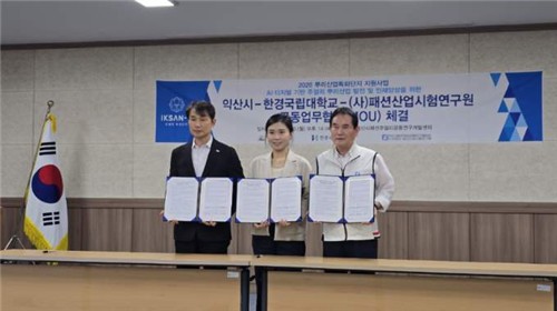 익산 주얼리산업, AI·디지털 입고 경쟁력 높인다