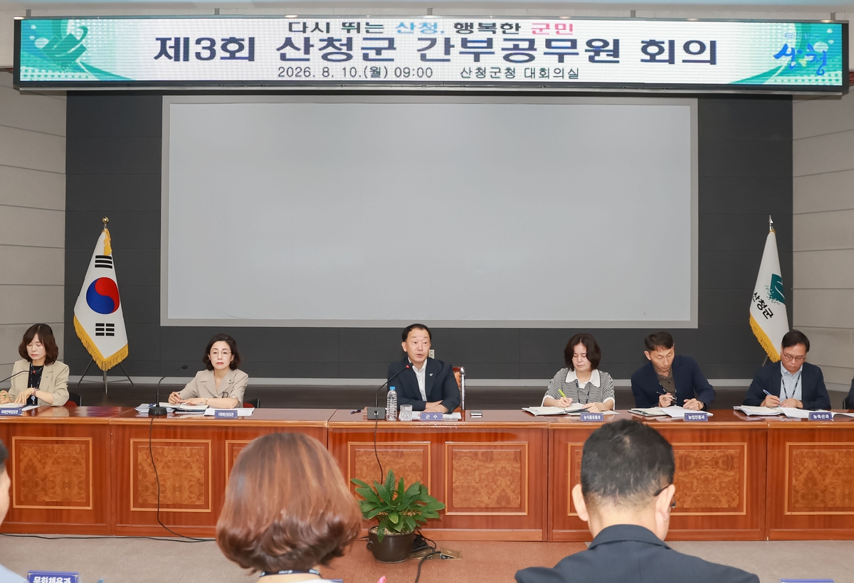 유명현 산청군수 