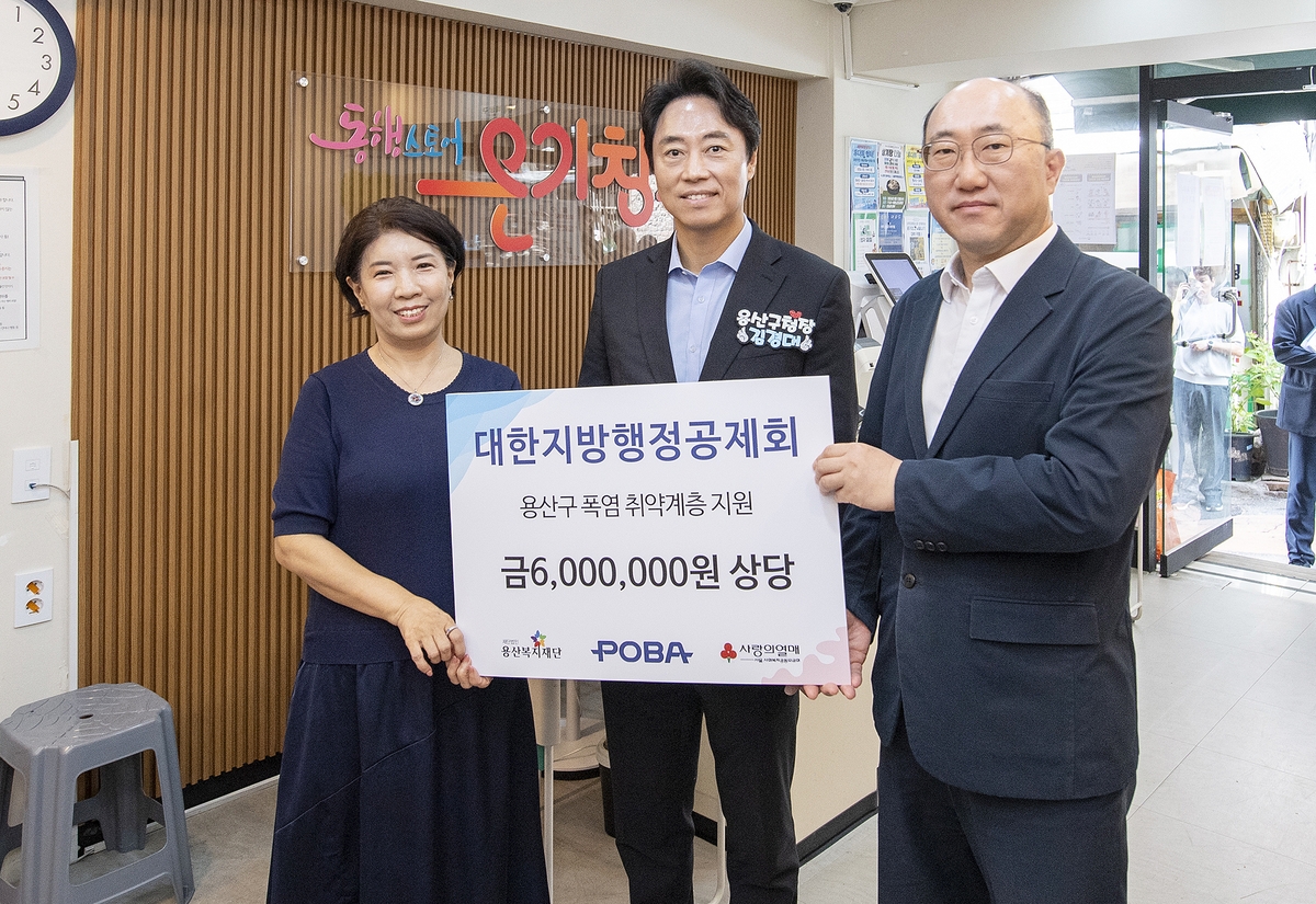 김경대 용산구청장, 대한지방행정공제회 취약계층 후원품 전달식 참석