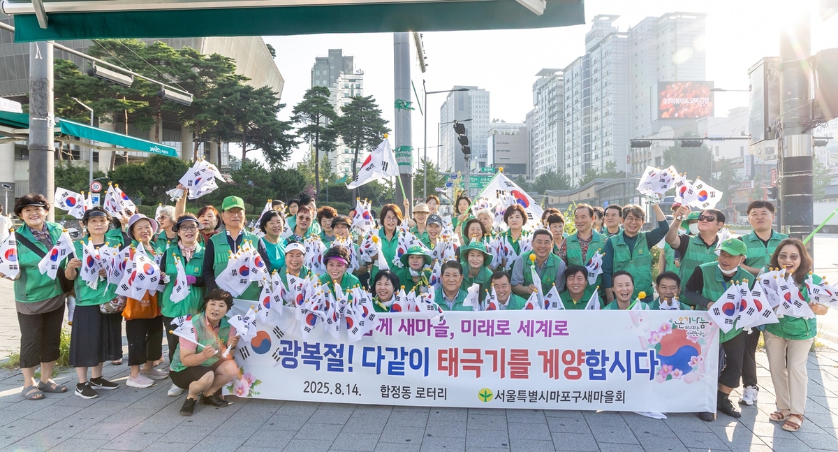 작은 실천으로 되새기는 광복…마포구, 태극기 달기 운동 동참