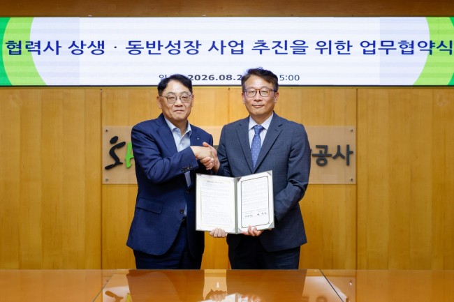 SH, 지방공기업 최초 '상생협력기금' 활용해 협력사 ESG 지원 사업 진행