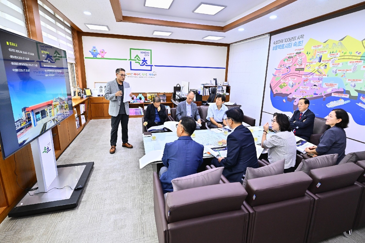 속초시 스마트 생활안전 체험관 구축사업 착수보고회