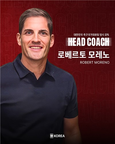 모레노 임시감독