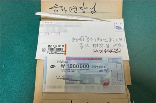 이웃돕기 성금