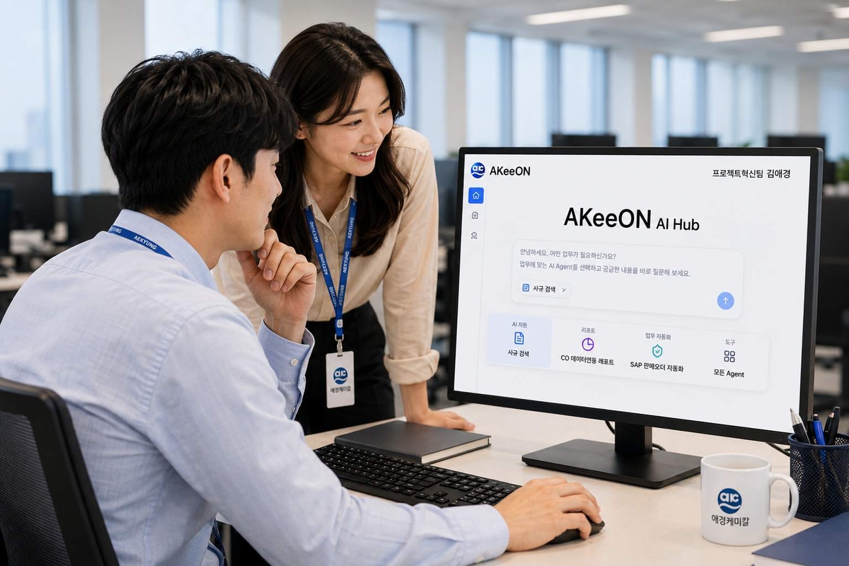 애경케미칼, 업무용 AI에이전트 '아키온' 오픈