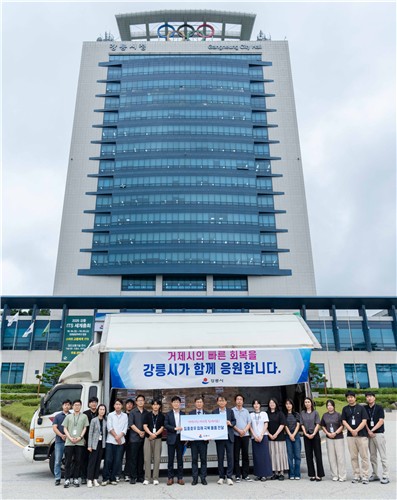 강릉시, 거제시 이재민에 구호 물품 전달