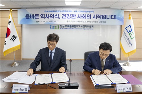 업무협약 체결하는 송상교 진실화해위원장(좌)과 정근식 서울시교육감(우)