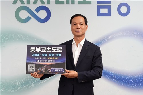 서명 챌린지에 참여한 조병옥 음성군수