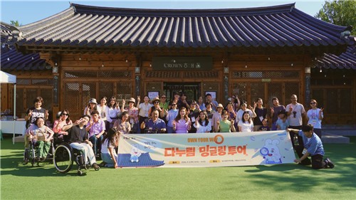 Own Your Way 밍글링 투어