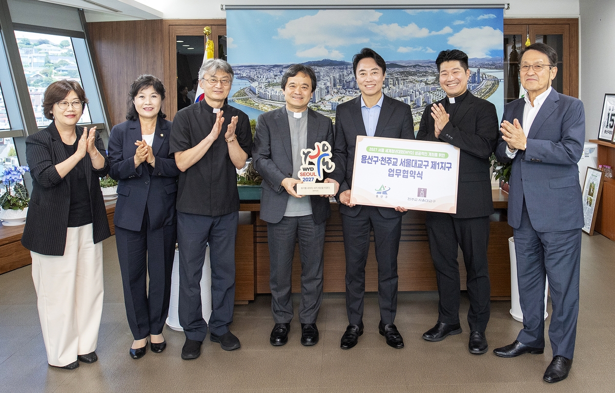 용산구-천주교 서울대교구 제1지구, WYD 성공 개최 업무협약