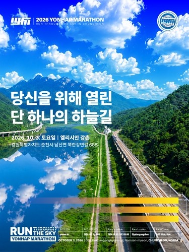 대회 포스터