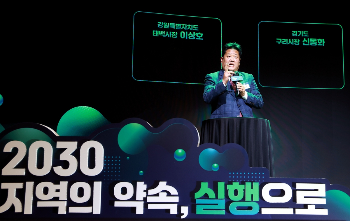 공동결의대회에 참석해 발언하는 이상호 태백시장