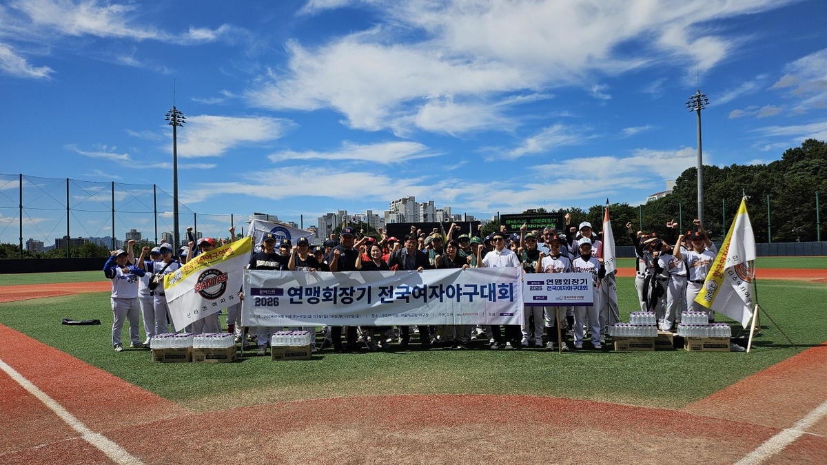 연맹회장기 전국여자야구대회 개막