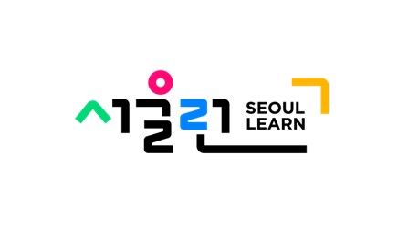 서울런 새 BI