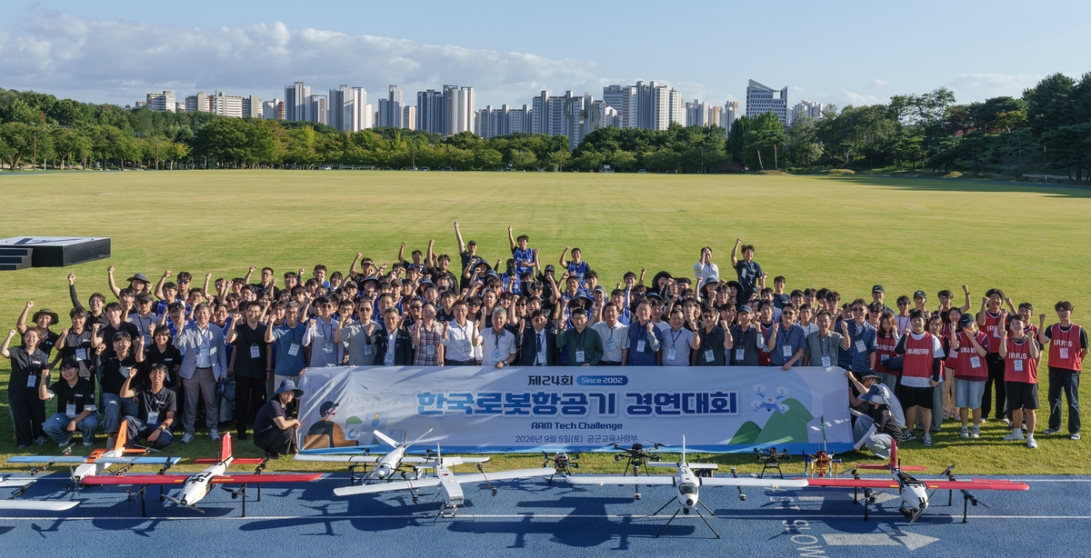 우주항공청 제24회 한국로봇항공기 경연대회
