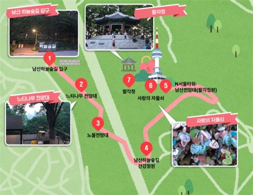 서울도보해설관광 남산 성곽 야간 코스