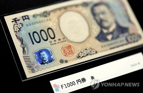 폭락하는 엔화