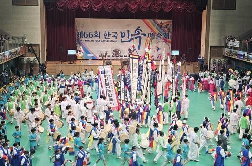 2025년 제66회 한국민속예술제 장면