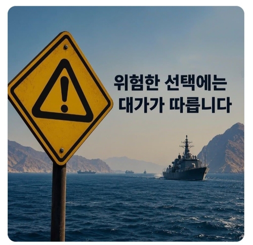 에스마일 바가이 이란 외무부 대변인이 엑스 계정에 올린 한글 게시물