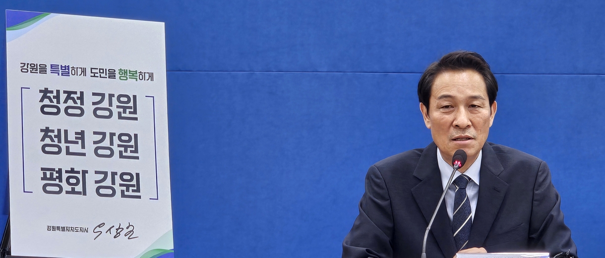 우상호 도지사