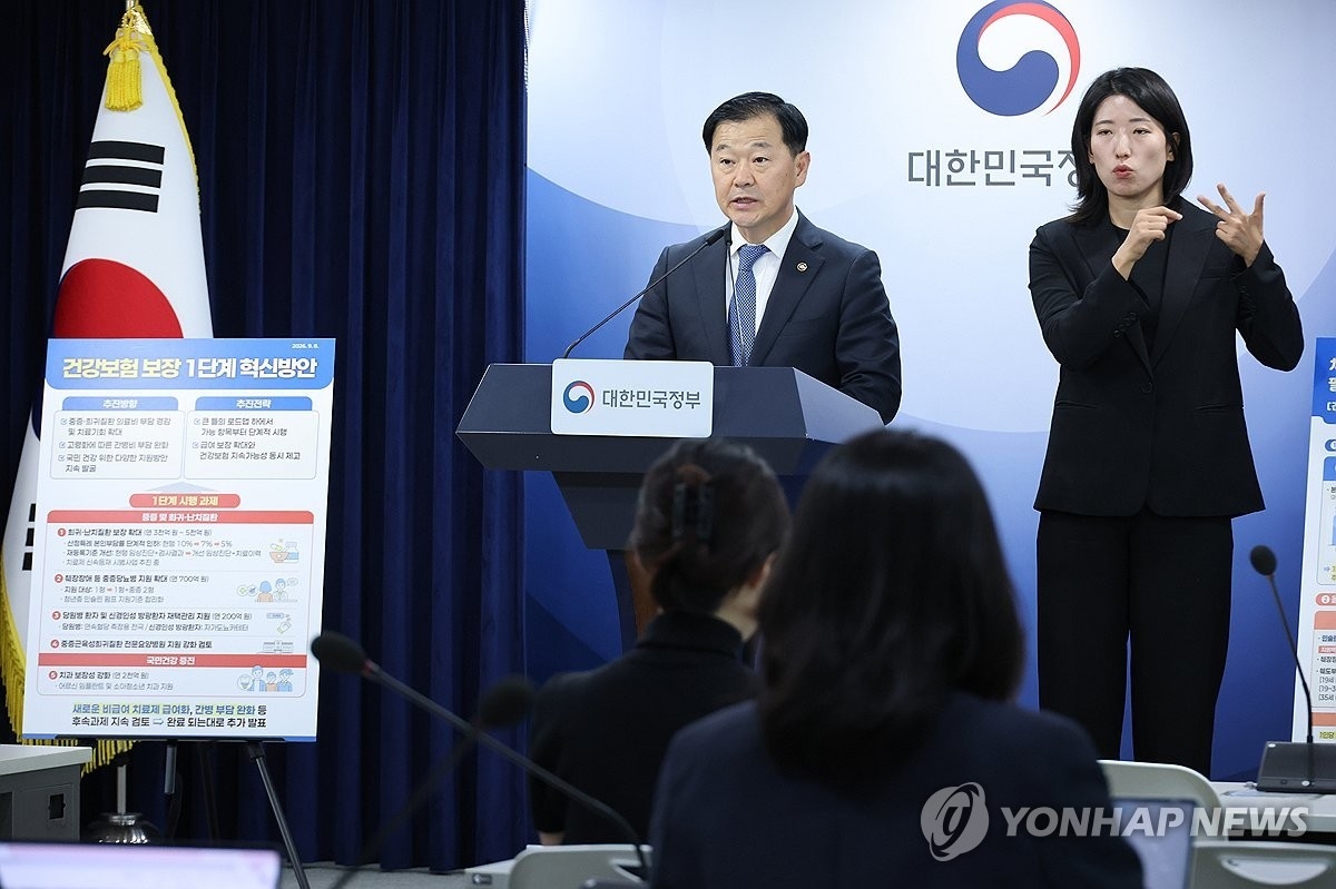내년 건강보험료율 7.19% '동결'