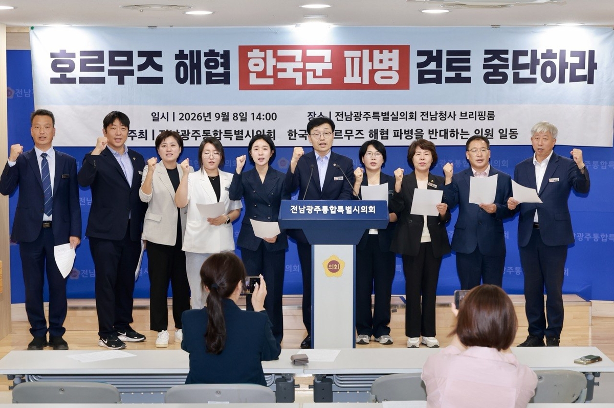 '파병 검토 반대' 성명 발표하는 전남광주시의원들