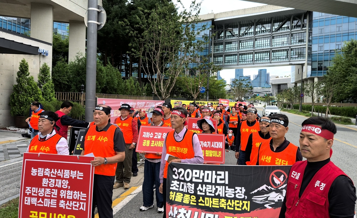 정부세종청사 앞 규탄대회
