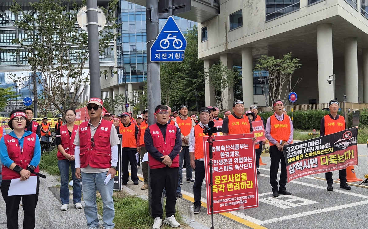 정부세종청사 앞 규탄대회