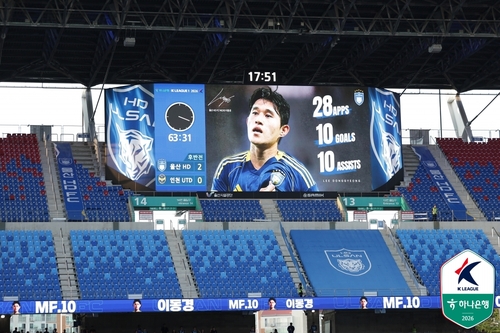 이동경의 10-10 클럽 가입을 알린 울산문수축구경기장 전광판.