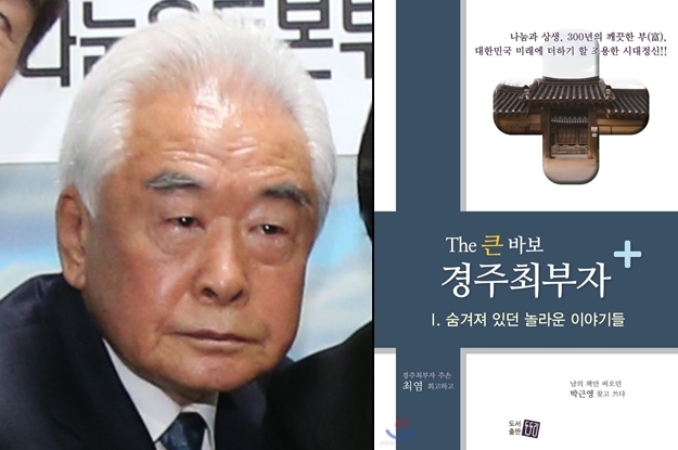 2015년의 고인과 2018년에 나온 고인의 구술집