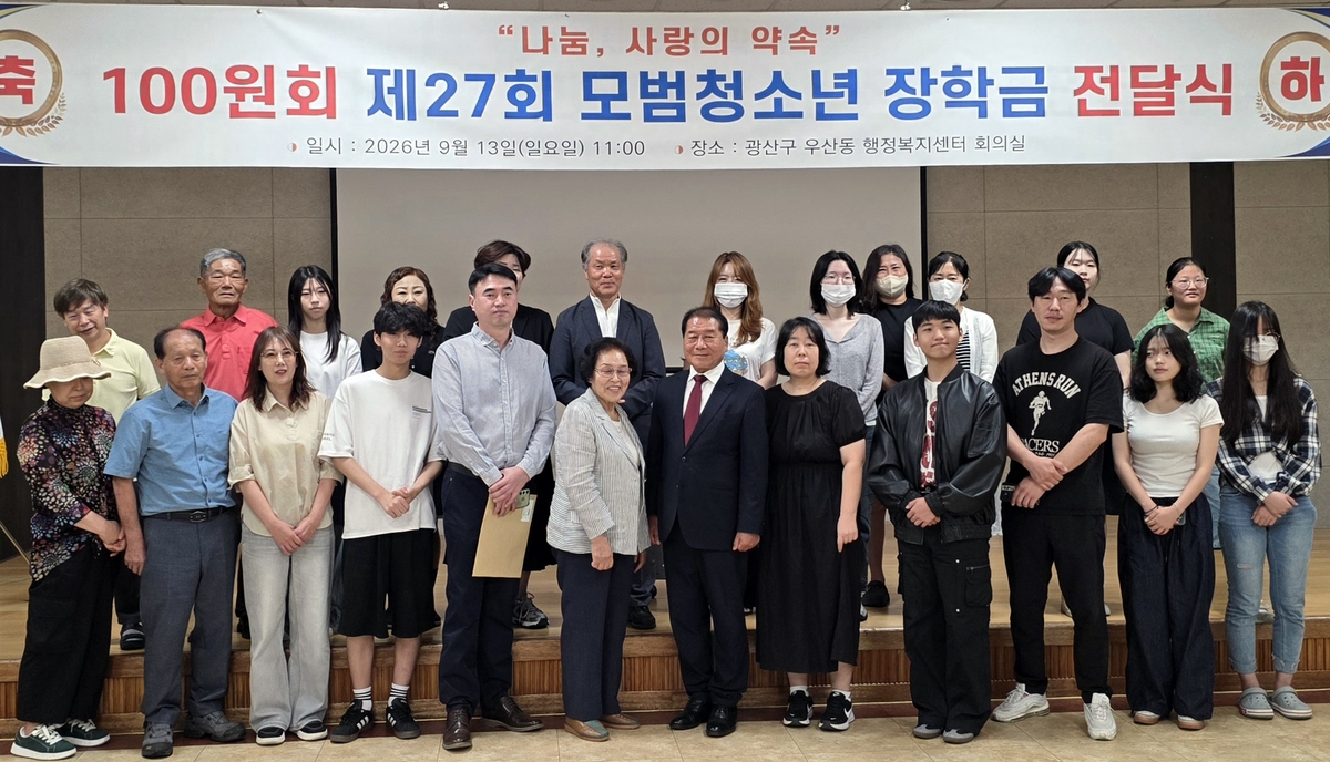 100원회 장학금 전달식