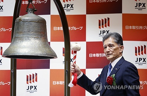 2024년 12월 18일 도쿄 증시에 상장한 키옥시아