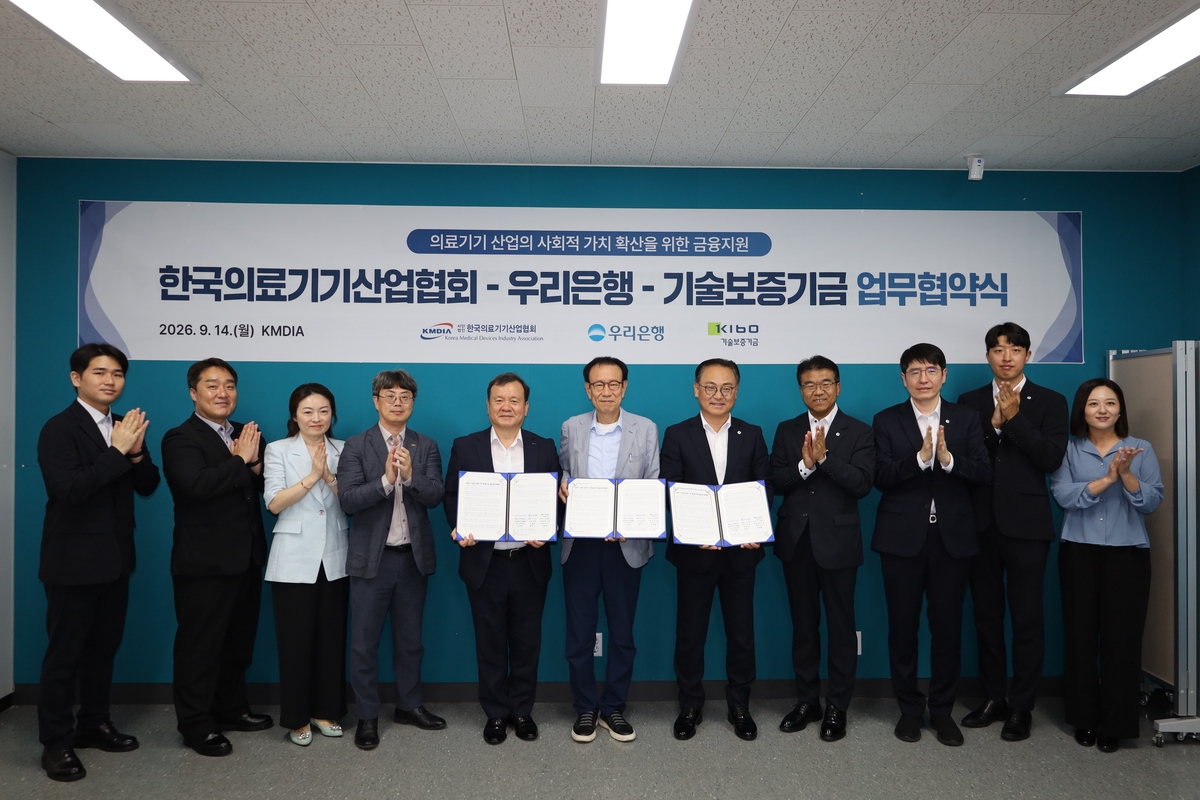 기보, 우리은행 등과 의료기기 산업 금융지원 업무협약