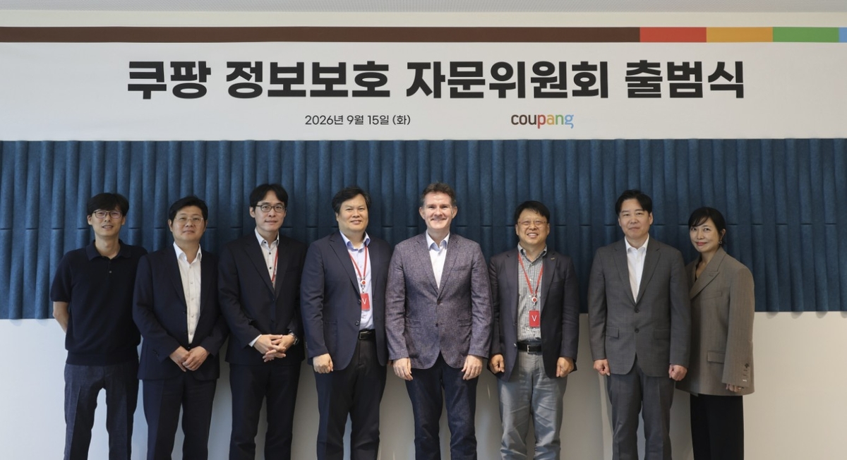 쿠팡, 외부 전문가 중심 '정보보호 자문위' 출범