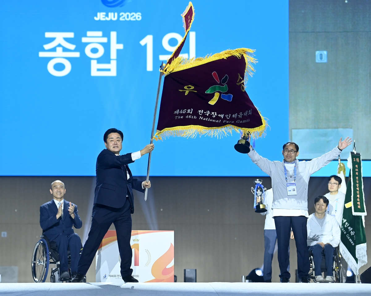 제46회 전국장애인체육대회 폐회식에서 종합 1위를 한 경기도 선수단 