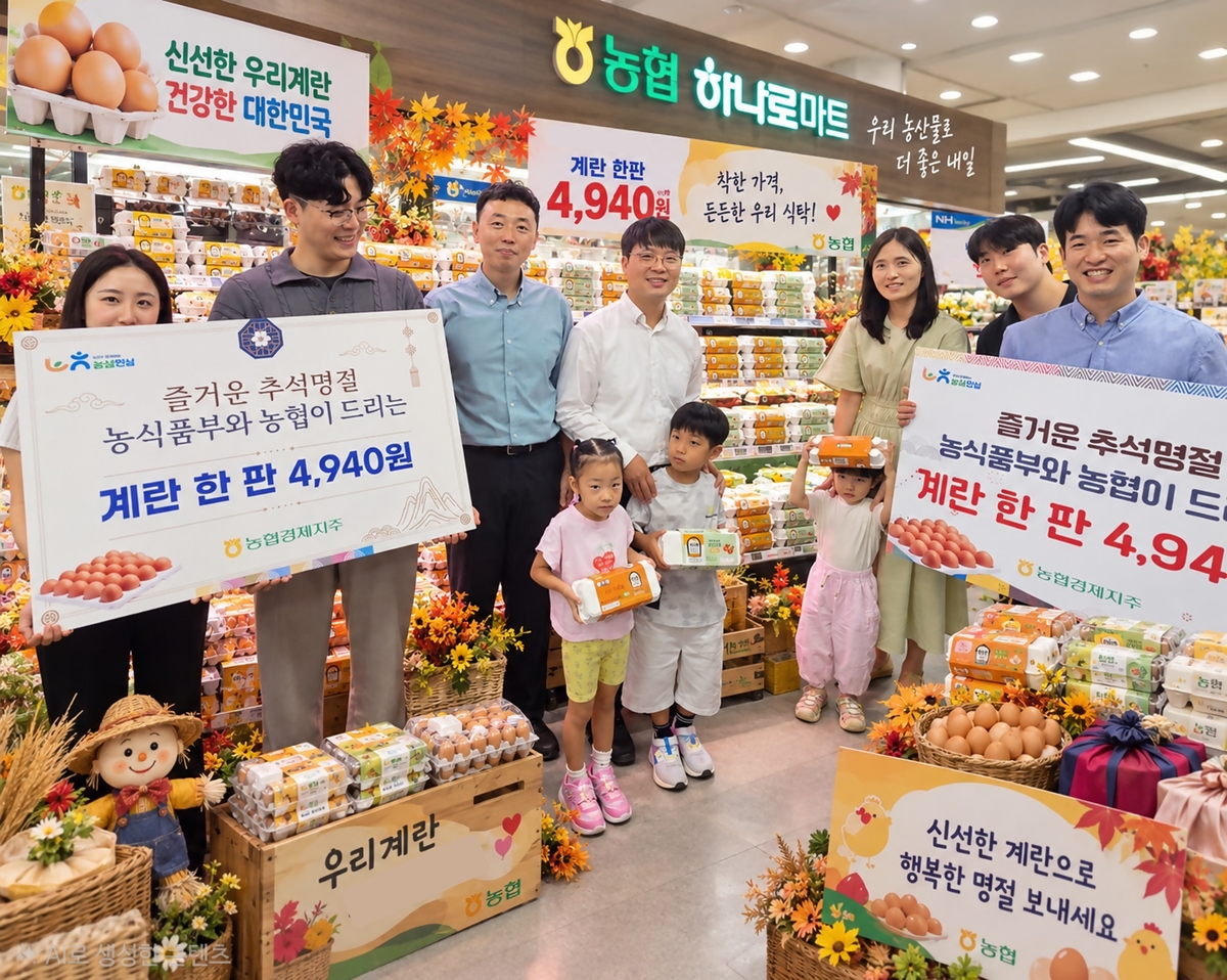 [농협경제지주 제공. 재판매 및 DB금지]