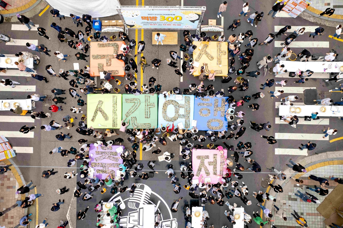 군산시간여행축제 플래시몹