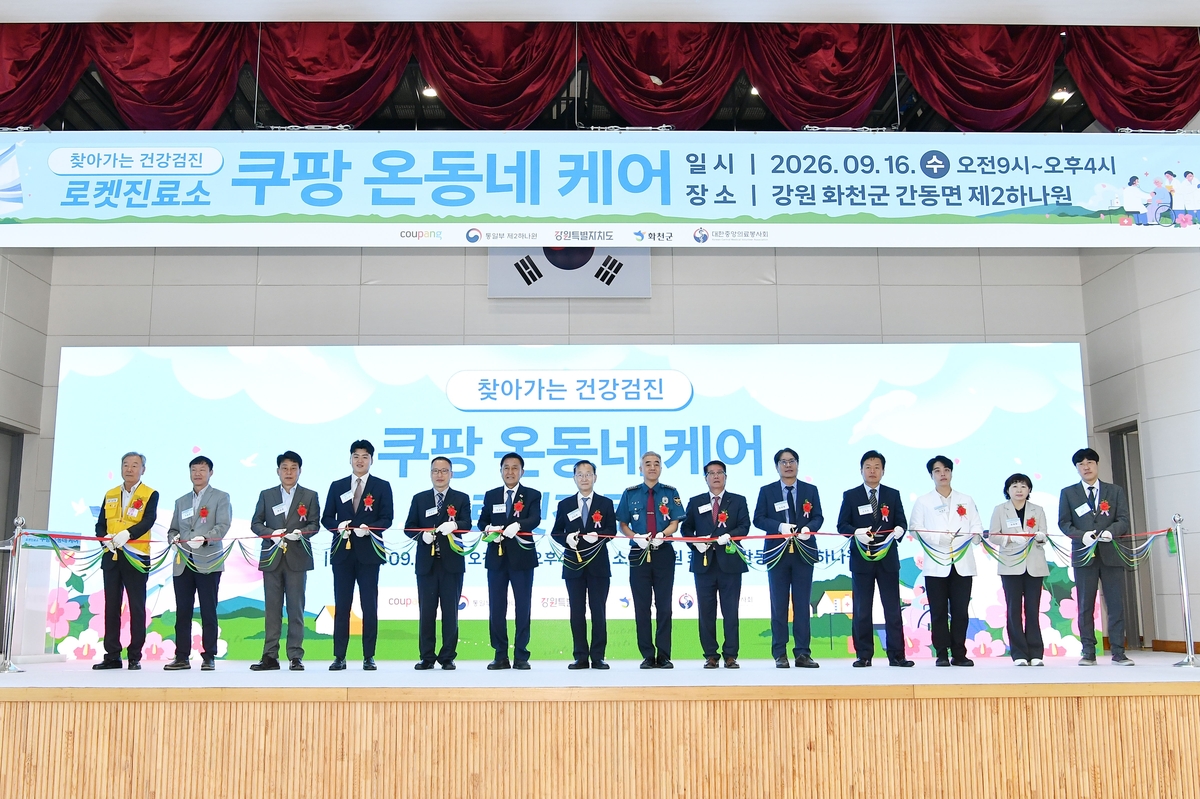 쿠팡 온동네 케어