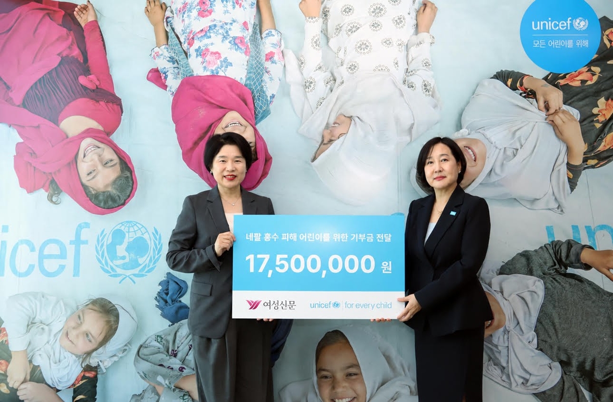 여성신문, 유니세프에 1천750만원 기부