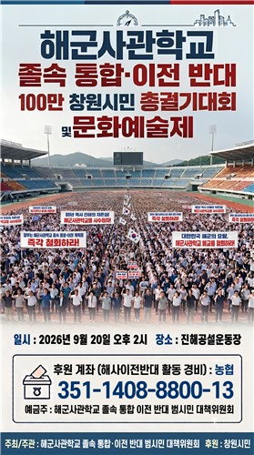 총궐기대회 포스터