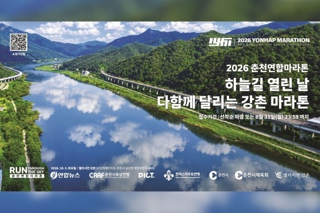 행사 포스터