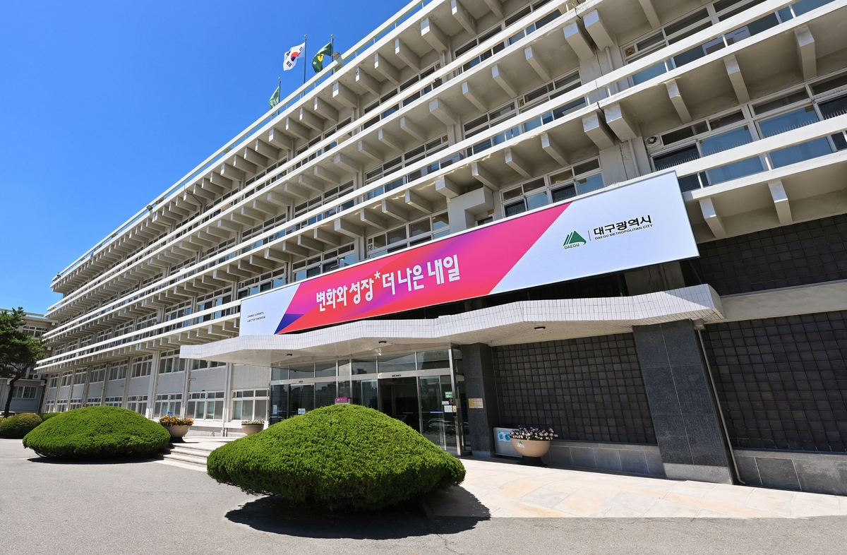 대구시청 산격청사 