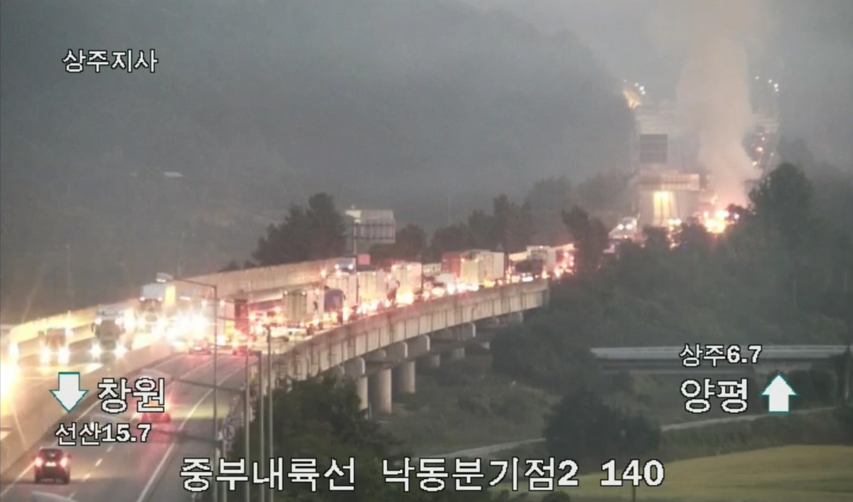 중부내륙고속도로 차량 화재