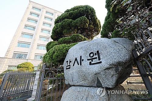 감사원