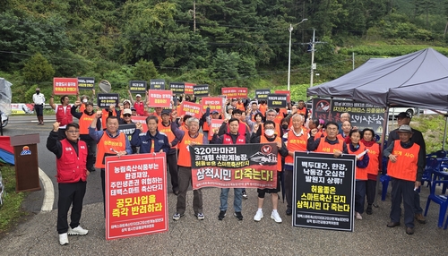 태백시 대규모 양계단지 조성에 삼척지역 반발