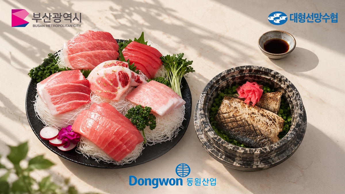 부산 바다의 맛, K-수산물 상생 팝업