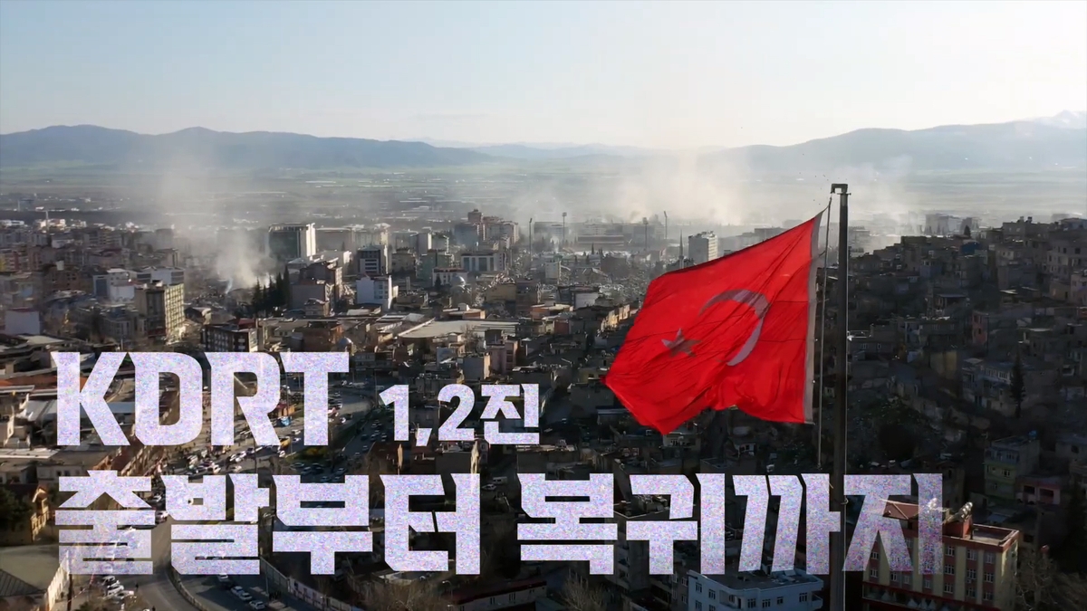 'KDRT - 긴급 구호를 넘어, 자립을 향해' 영상 장면