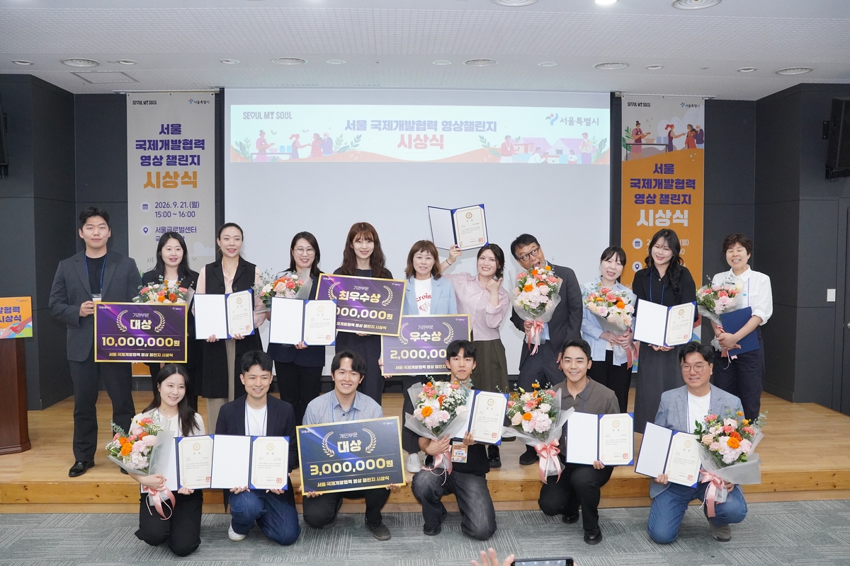 코이카 홍보실 등 '2026 서울 국제개발협력 영상 챌린지' 시상식 참석자들