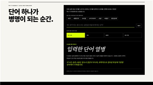 반크, '이름 바로잡기' 캠페인 진행