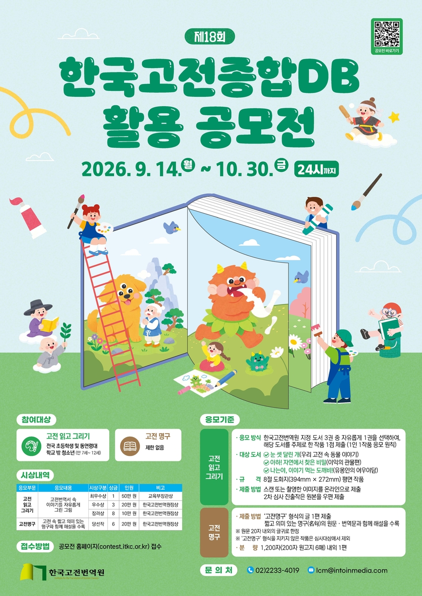 공모전 안내 